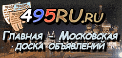 Доска объявлений города Старого Оскола на 495RU.ru